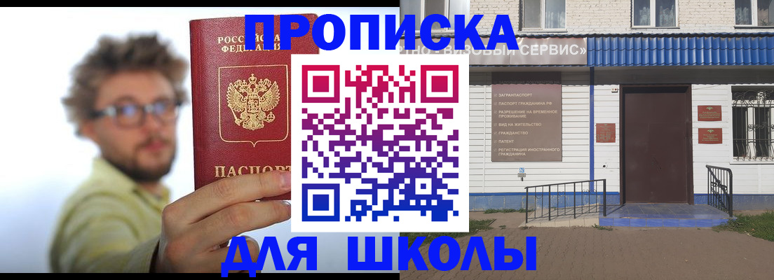 временная регистрация купить в Муроме