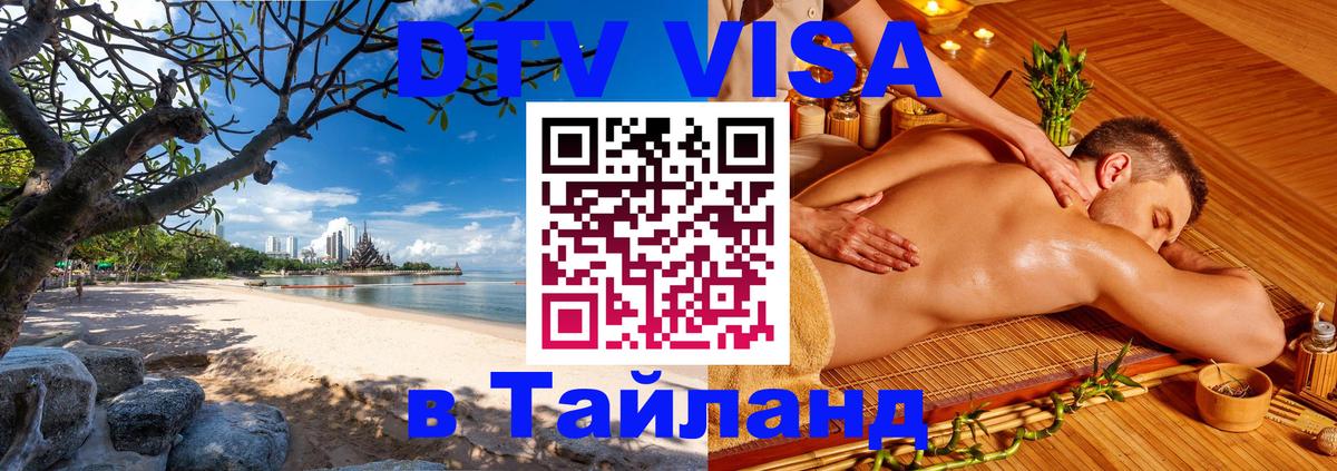 Оформление DTV визы под ключ: стоимость и тарифы, только загранпаспорт - 19.11.2025 